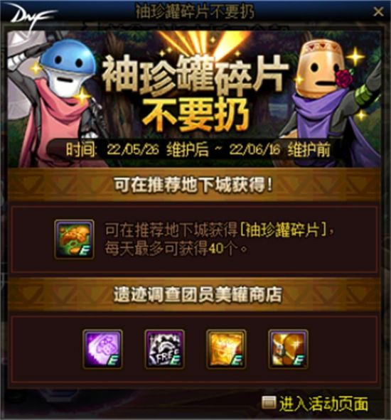 dnf激光炮大小装备_DNF60大枪激光炮穿什么异界?_dnf激光炮最大范围