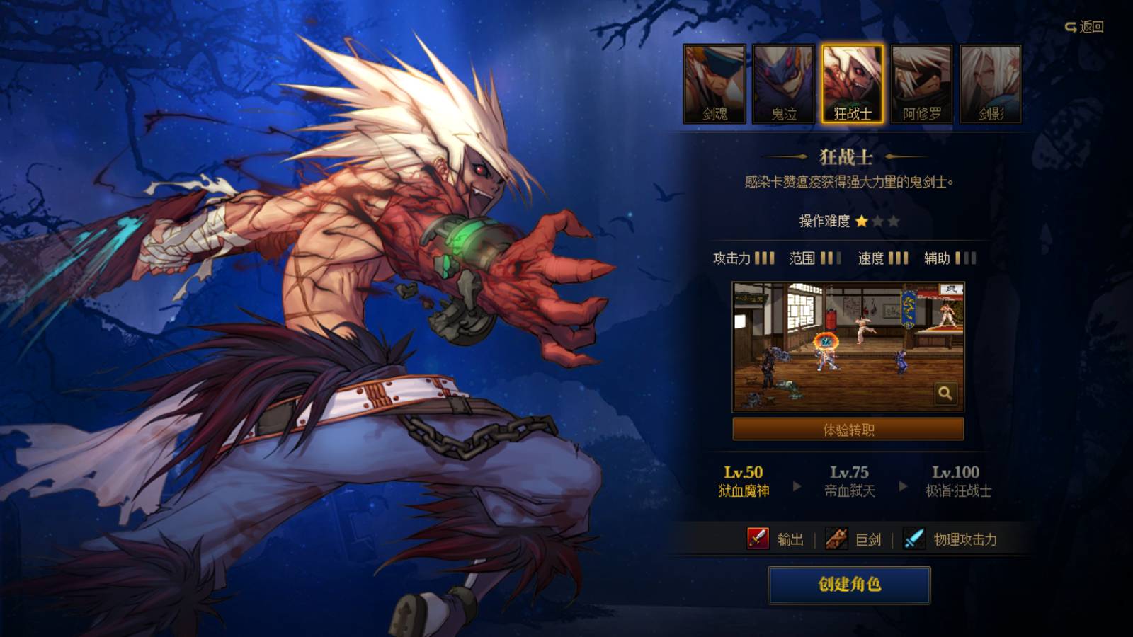 dnf转职等级变更顺序_dnf转职之后还能换吗_