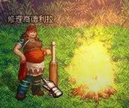 DNF通关副本出现NPC修理商德利拉